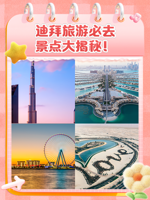 想去迪拜？中国人在迪拜安全吗？风险与防范指南