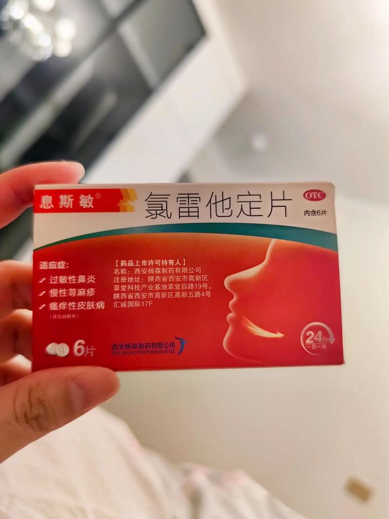 过敏了吃什么药最有效？医生推荐的抗过敏药