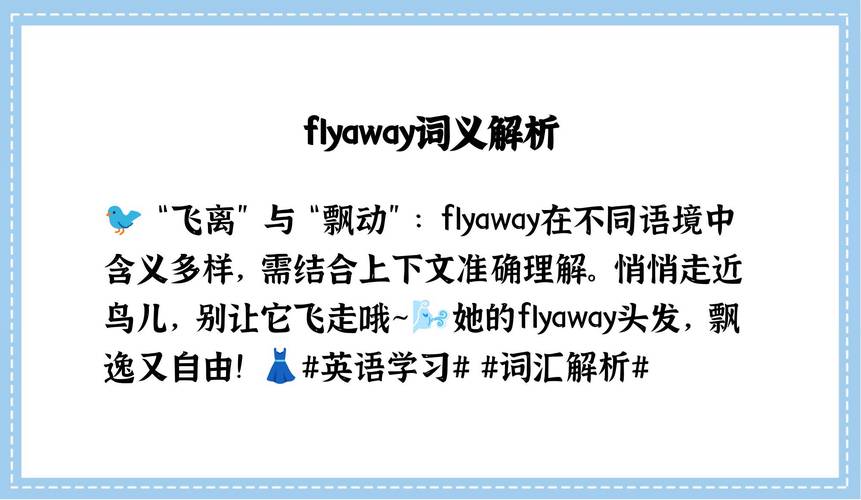 搞懂away：词性、含义、例句及常见搭配