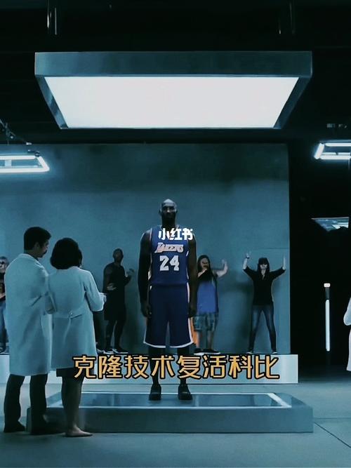 科比被复活的可能性有多大？科学解释来了