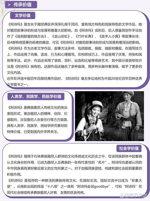 想知道胡明轩是什么民族？一篇解读他背景的文章