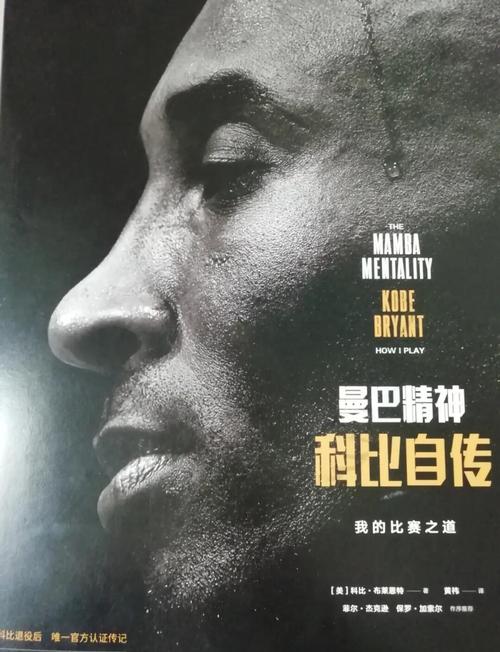 科比的真实身价是多少？深度解析他的财富构成