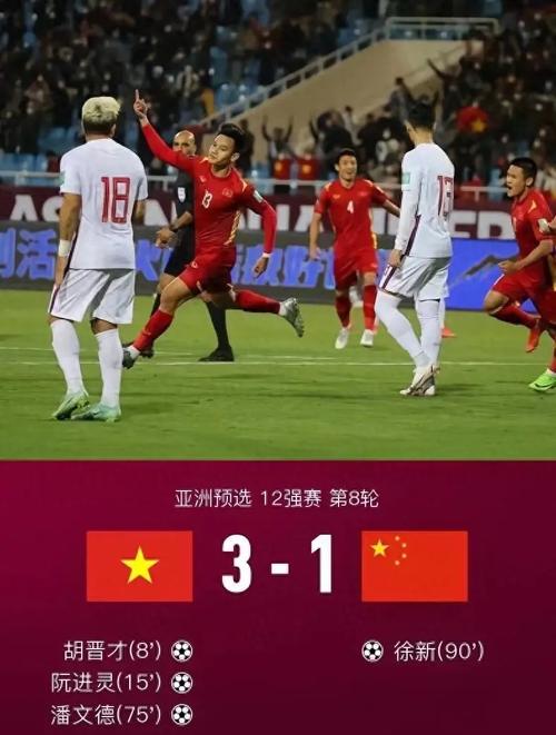 中国男足史无前例输给越南？真相究竟如何？