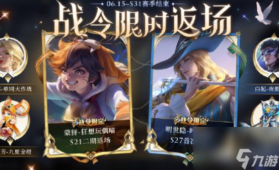 新赛季什么时候开始？各游戏新赛季上线时间汇总