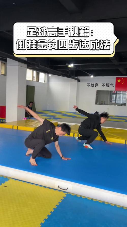 足球网挂法技巧：提升训练效率的小妙招