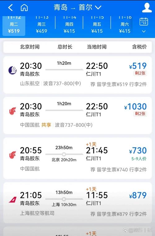北京飞青岛飞机需要多长时间？快速查询航班信息
