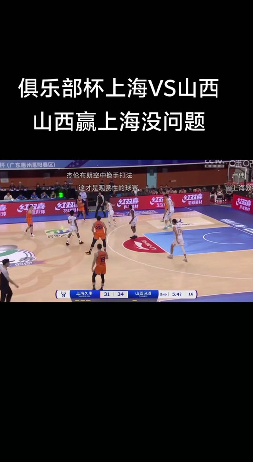 CBA今晚有比赛吗？今晚CBA总决赛精彩继续！