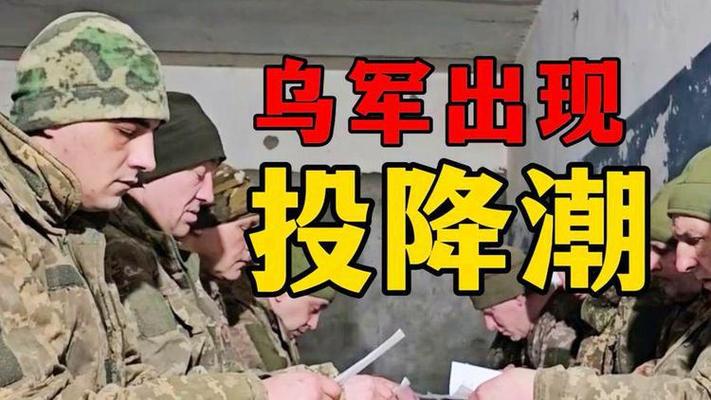 乌克兰不投降：是民族自尊还是战略考量？