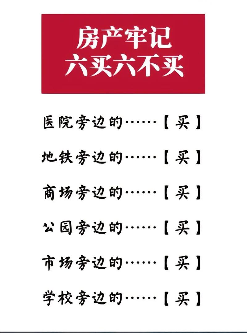 买房避坑指南：鲁能公馆的真实情况！