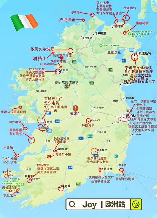 北爱尔兰属于哪个国家？地理位置与政治地位详解
