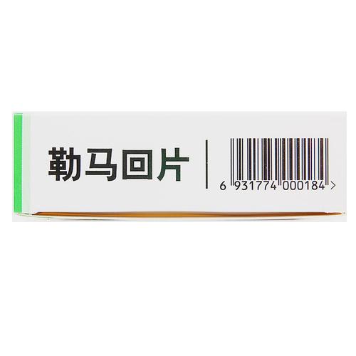 勒马回片药店价格是多少？哪里买最划算？