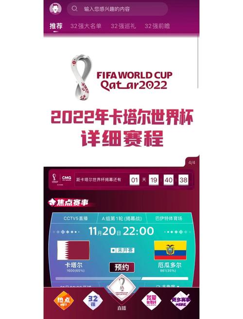 世界杯买球赛怎么买最方便？支付宝等多种方式详解！