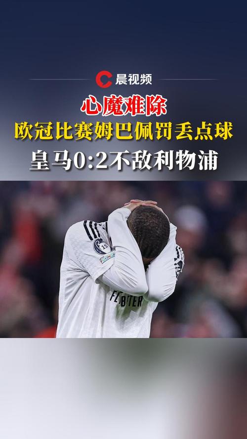 踢欧冠失败了，还能去踢欧联杯吗？