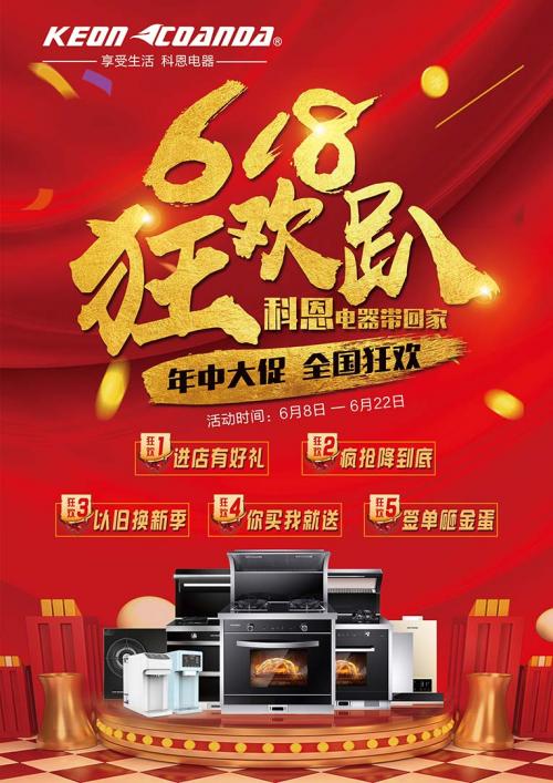 科恩电器到底算几线品牌？看完你就明白了
