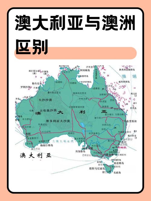 澳大利亚是法国的领土吗？地理位置告诉你答案