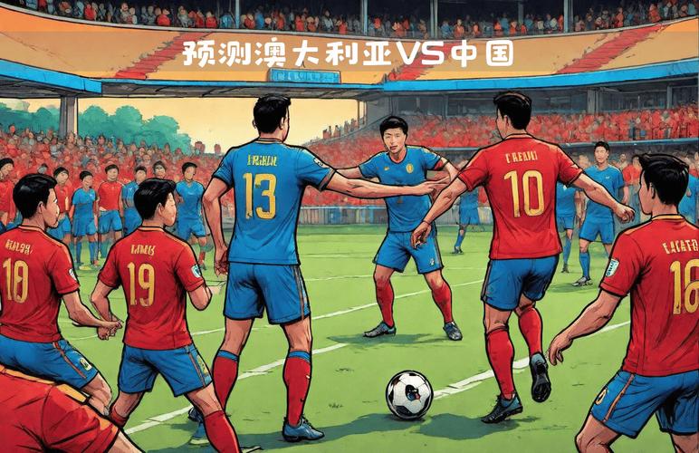 澳大利亚足球水平怎么样？和亚洲其他球队相比如何？