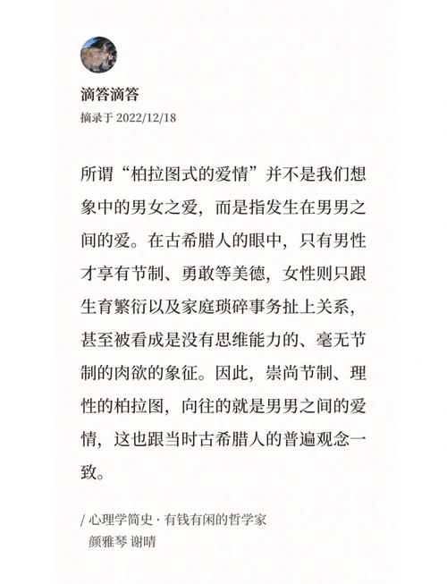 什么是柏拉图式爱情？揭秘超越肉体的精神之恋