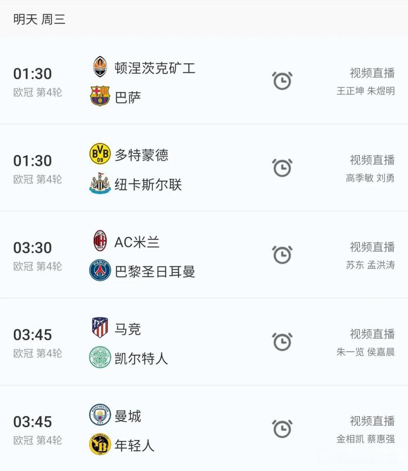 为什么CCTV5不播欧冠？版权归属是关键！