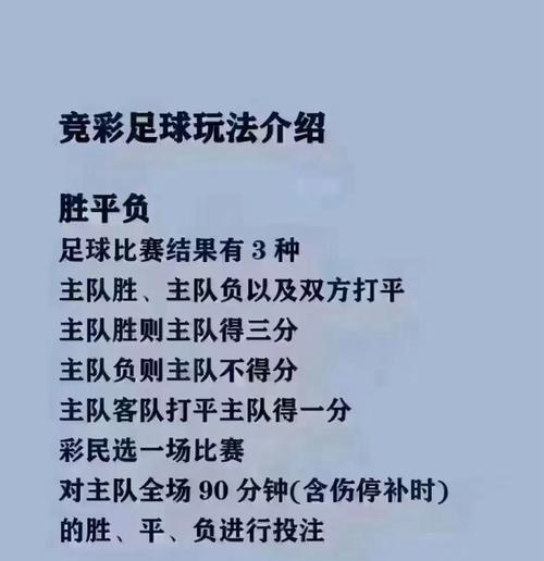 世界杯买球赛怎么买最方便？支付宝等多种方式详解！