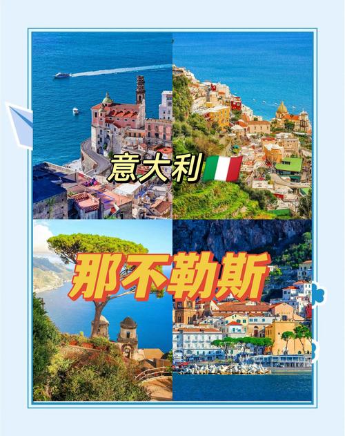 那不勒斯吧百度贴吧：探索意大利那不勒斯的迷人之处