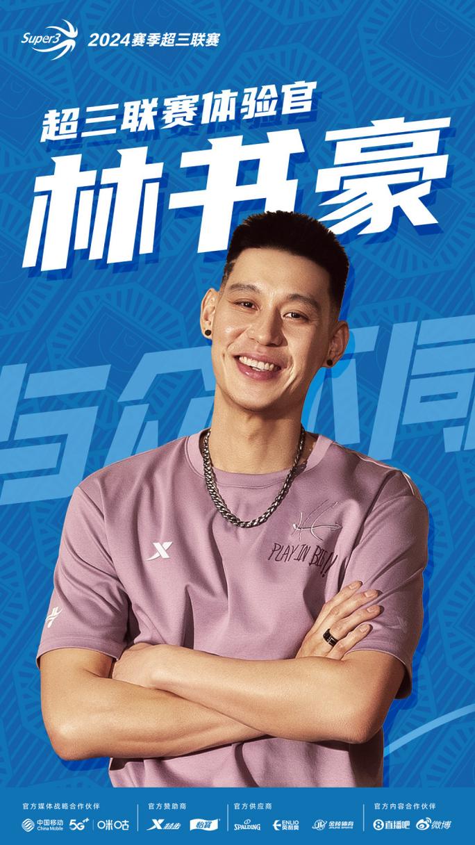 林书豪现在在哪支球队？回顾林书豪的精彩篮球生涯