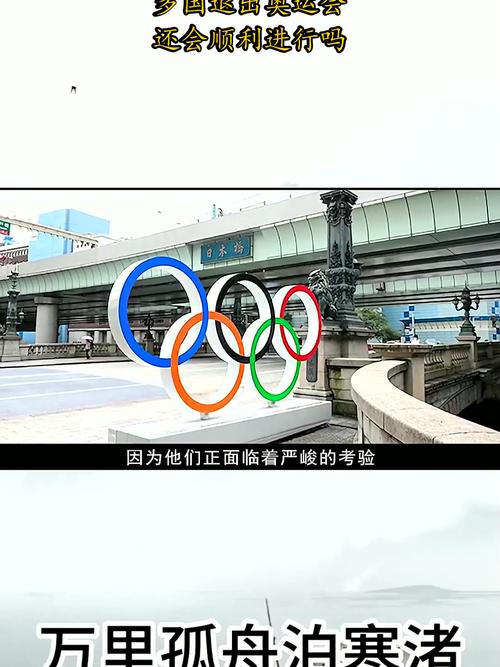 东京奥运会延期多久？2021年举办，延期了一年！
