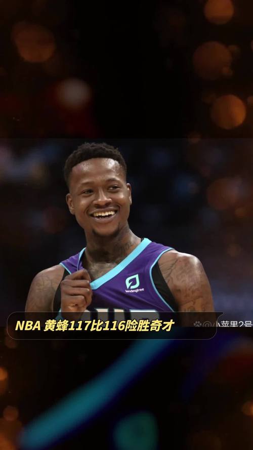 黄蜂险胜奇才：末节惊魂逆转，比尔关键时刻掉链子