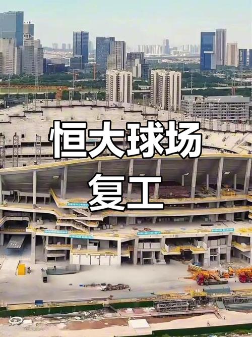 恒大足球改名了吗？现在叫什么队？一文告诉你答案