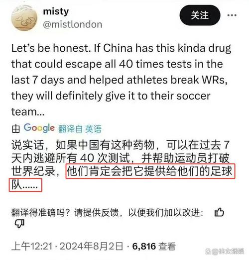 孙杨禁赛事件始末：药检风波全解析