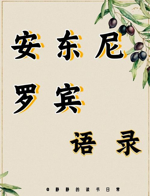 彻底搞懂罗宾逊的读音，英文和中文都教你