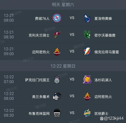NBA一年举办几次？揭秘NBA比赛的频率和时间安排