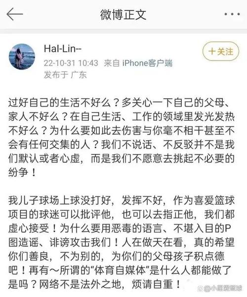 胡明轩妈妈是谁？揭秘CBA球星背后的神秘女人