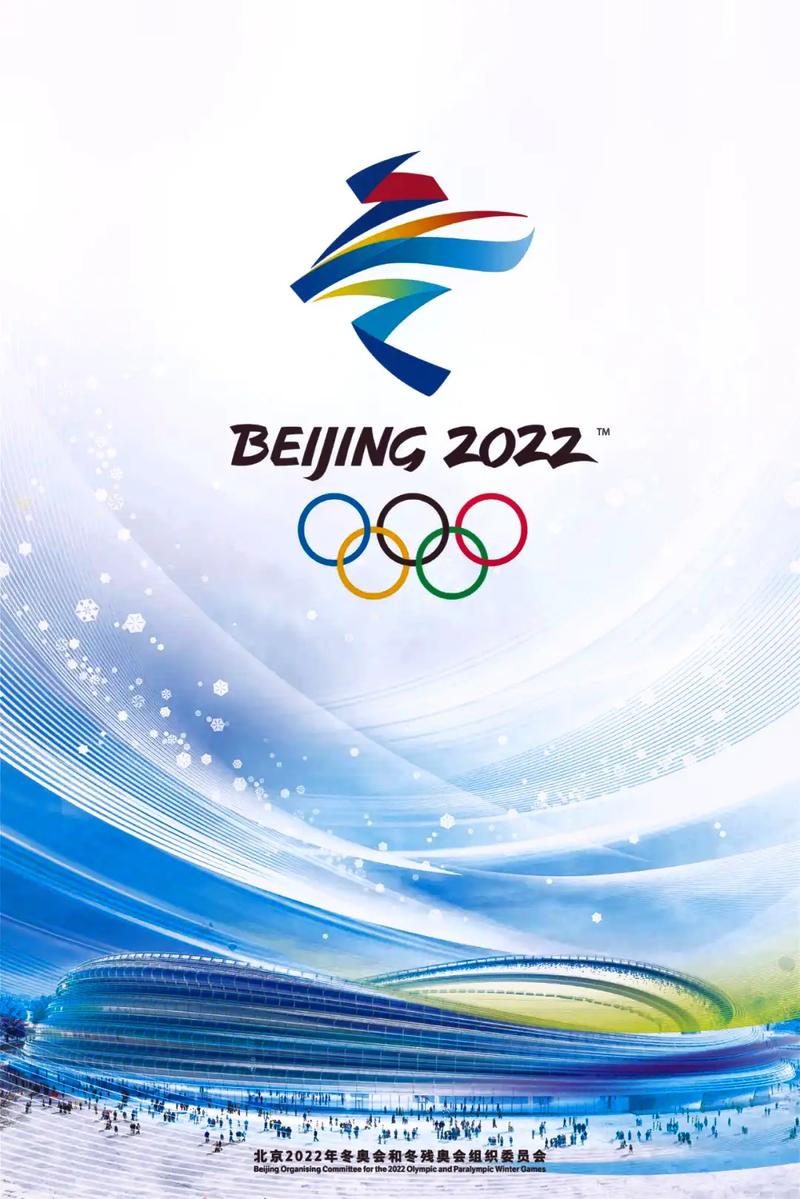 2022年北京冬奥会开幕是哪天？精彩赛事不容错过！