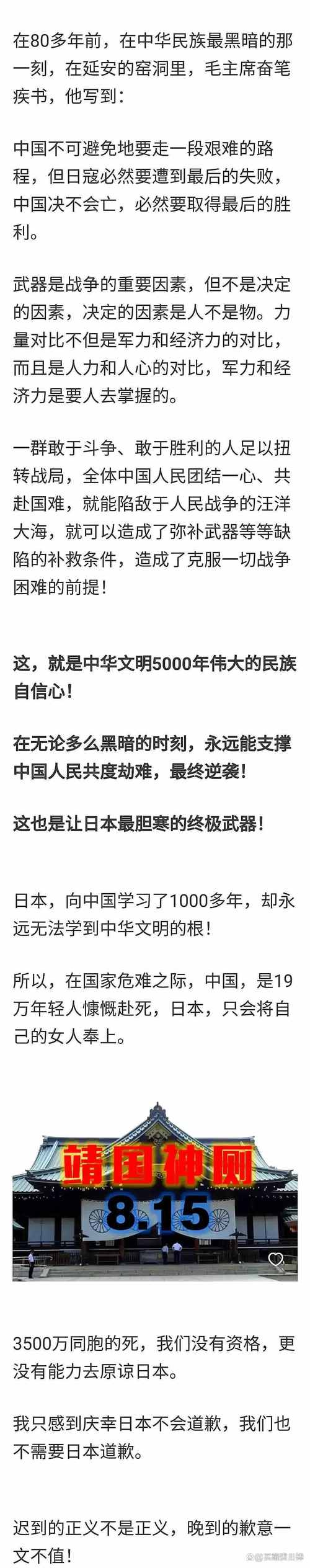 日本怕不怕中国的崛起？历史恩怨与未来走向