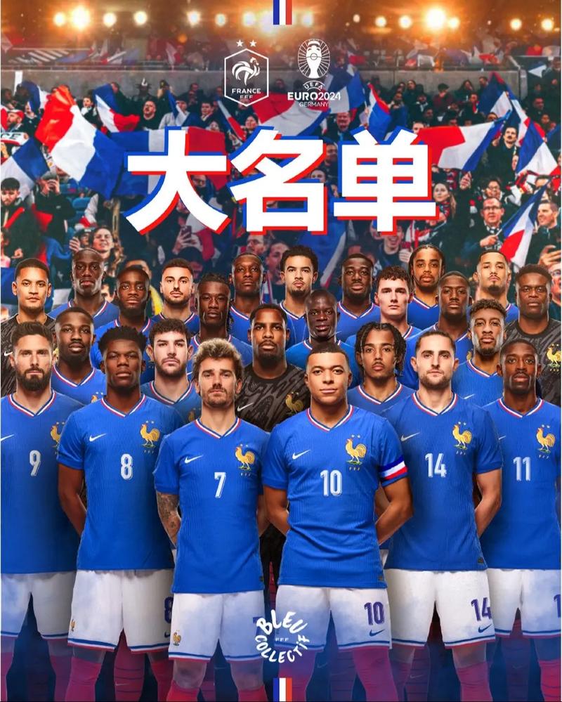 揭秘法国现役前锋阵容，这些名字你认识几个？
