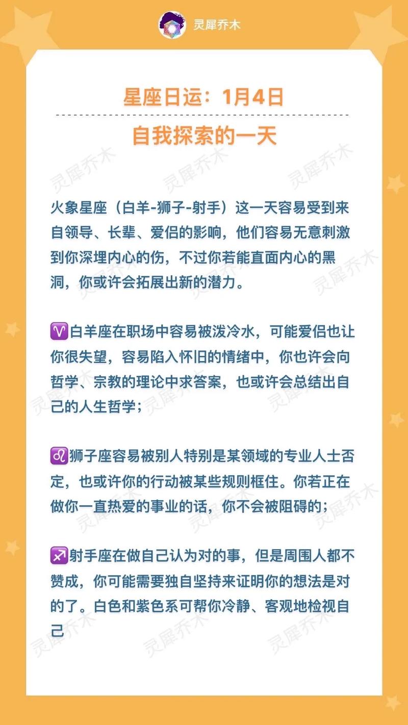 6月1日是什么星座？快来了解你的专属星座特质！