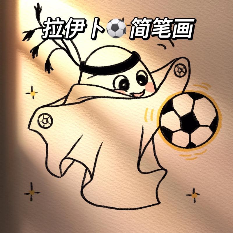 想买世界杯吉祥物？这里教你如何快速找到正品