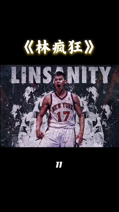 林书豪退役了吗？他还会回到NBA赛场吗？