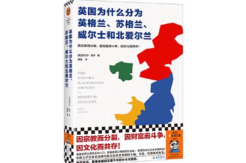 威尔士是国家吗？一文读懂威尔士与英国的关系