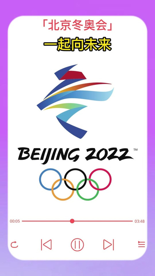 奥运会的全称是什么？原来它叫这个名字！