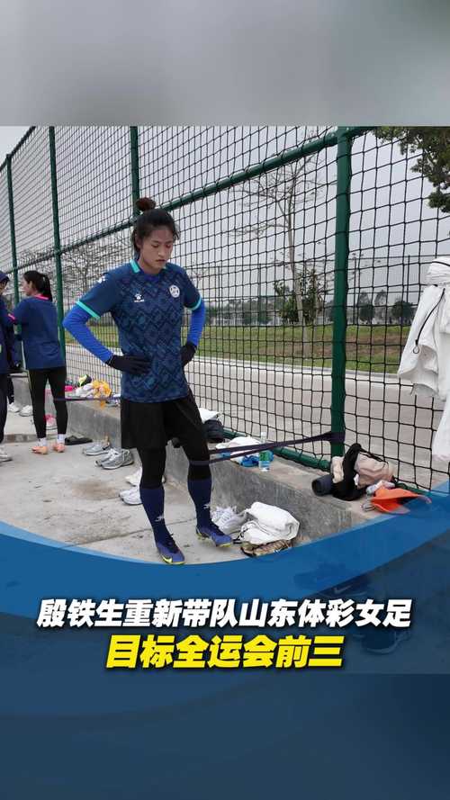 山东体育为何在全运会上如此强势？一探究竟