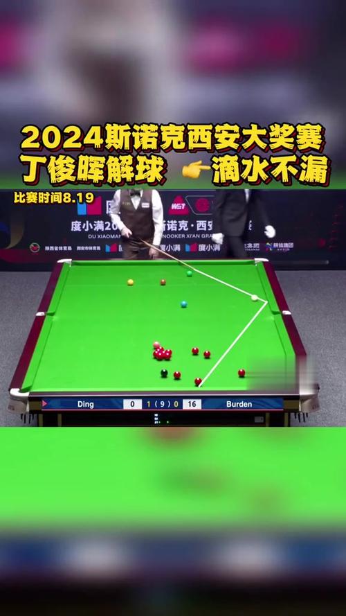 为什么丁俊晖总是输比赛？深度解析其竞技状态下滑的秘密