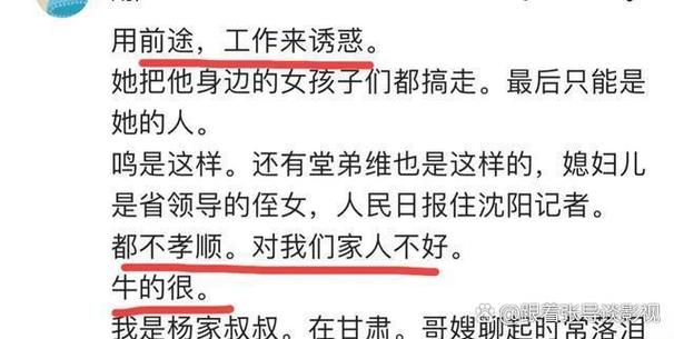 深扒杨鸣妻子唐佳良：他们的离婚原因是什么？