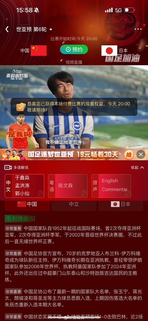 中国足球比赛直播平台有哪些？免费观看途径推荐
