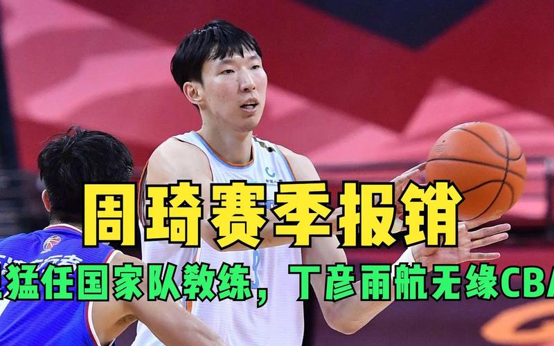 卫猛身高多少？CBA球员卫猛的身高数据揭秘