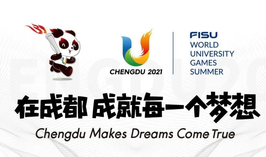 大运会多久举行一次？掌握大运会举办规律及相关知识
