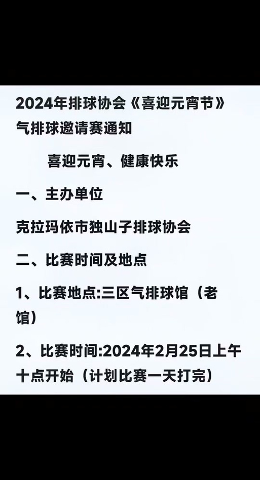 紧急通知！中国女排今晚比赛时间已公布！