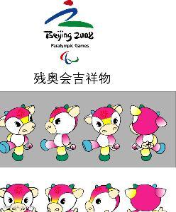 残奥会吉祥物是什么？东京残奥会吉祥物名字揭晓