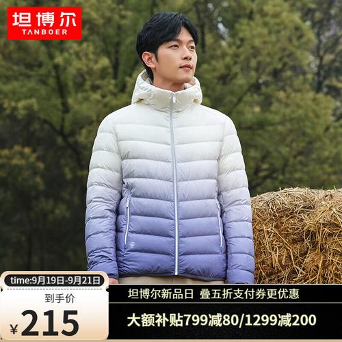 坦博尔羽绒服怎么样？与其他品牌对比分析及优劣势