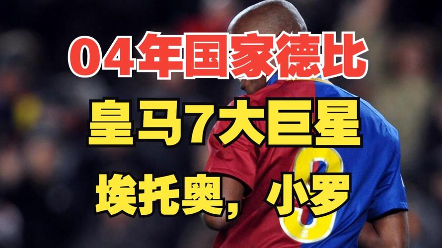 中超国家德比究竟是哪对球队？球迷热议不断，你认为是谁？
